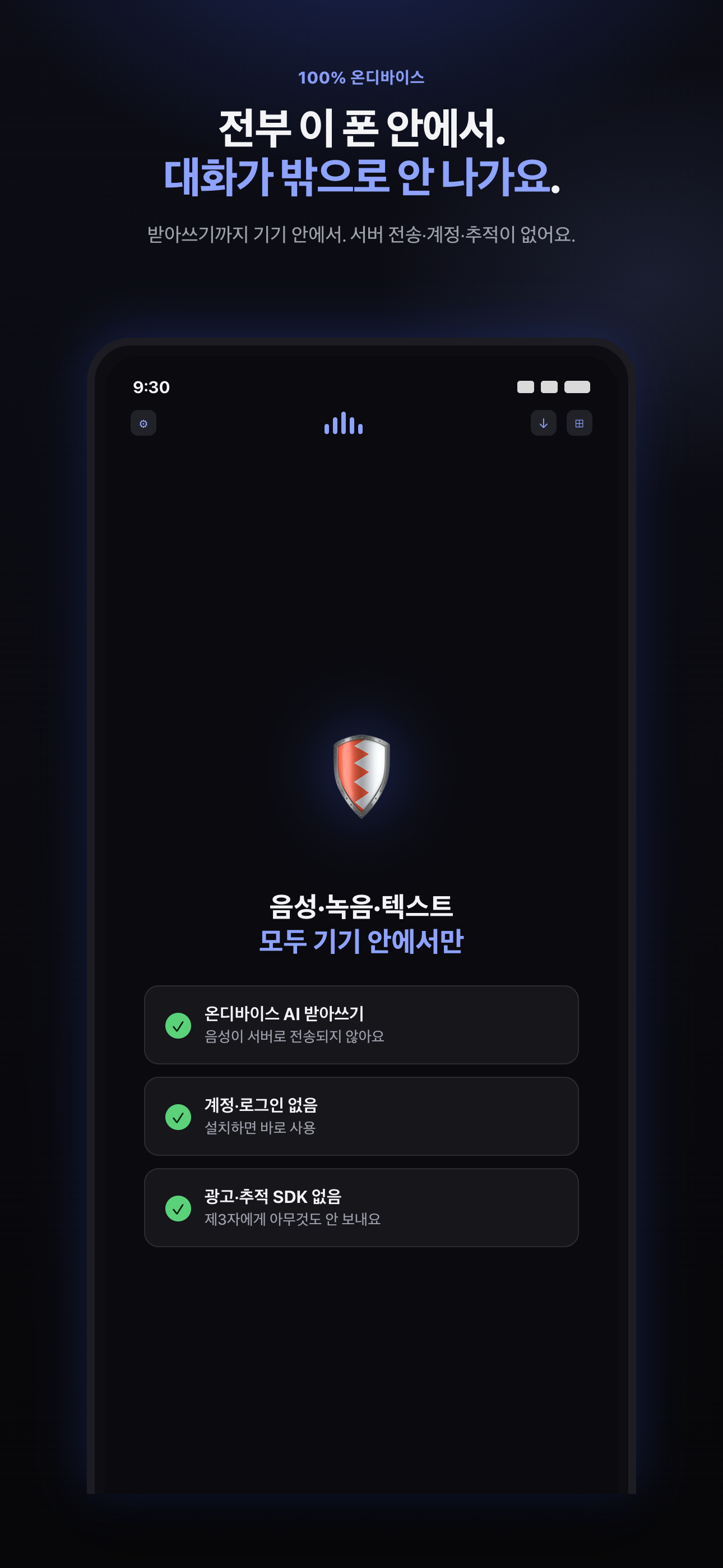 온디바이스